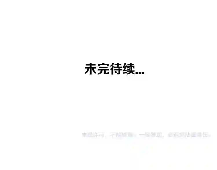 第2话 小丫头,你说谁是色狼? 第126页