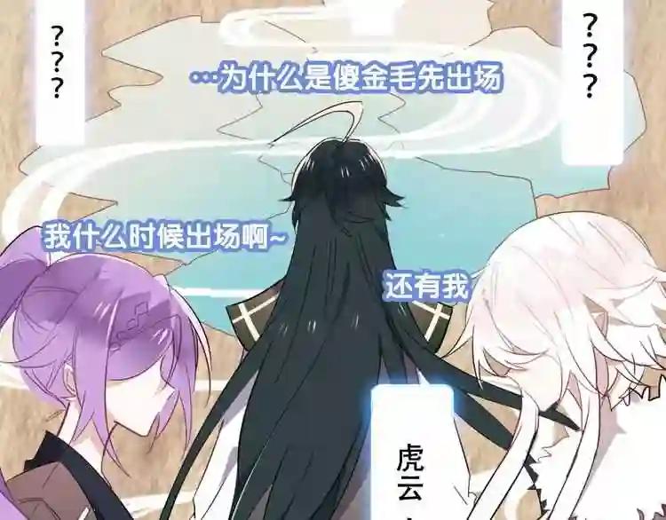 第2话 小丫头,你说谁是色狼? 第128页