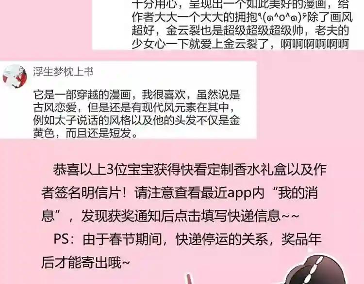 第2话 小丫头,你说谁是色狼? 第132页
