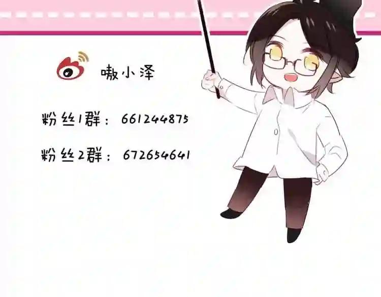 第2话 小丫头,你说谁是色狼? 第133页