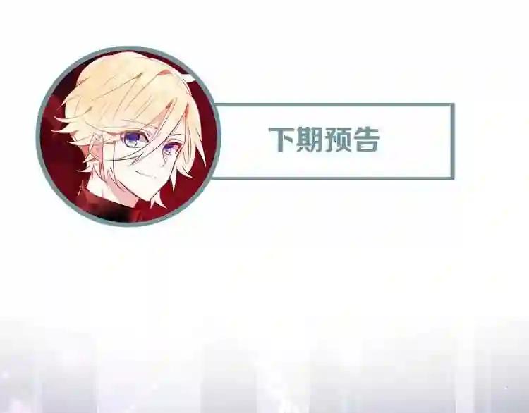 第2话 小丫头,你说谁是色狼? 第134页