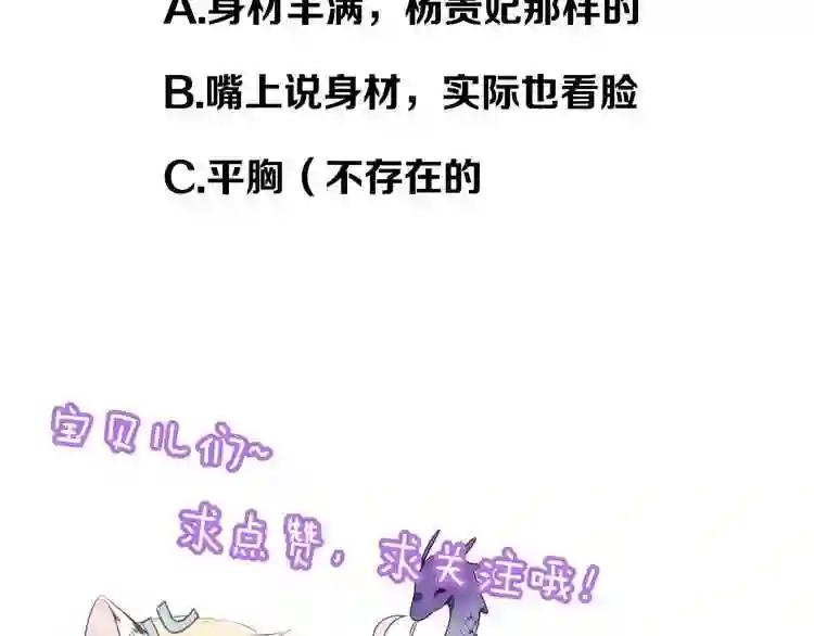 第2话 小丫头,你说谁是色狼? 第138页