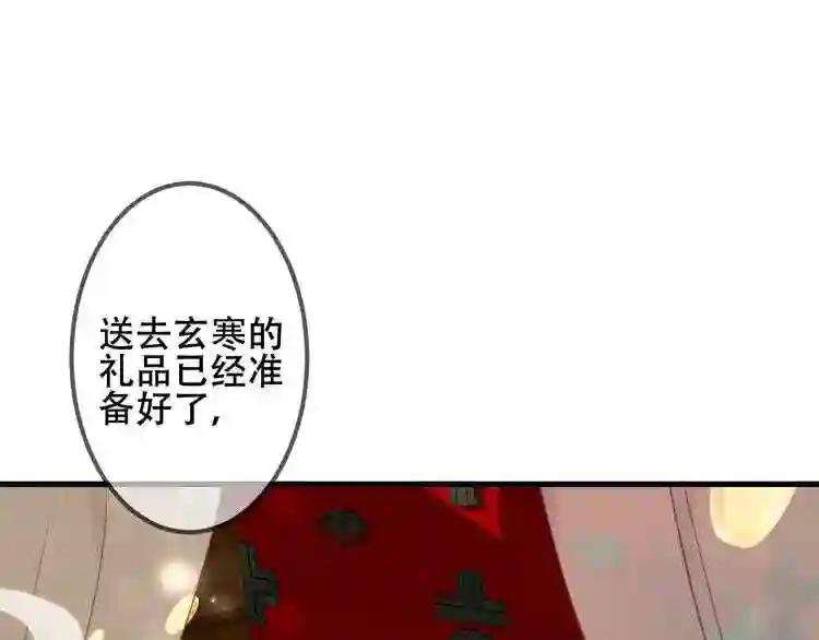 第50话 亲我一口,就告诉你 第5页