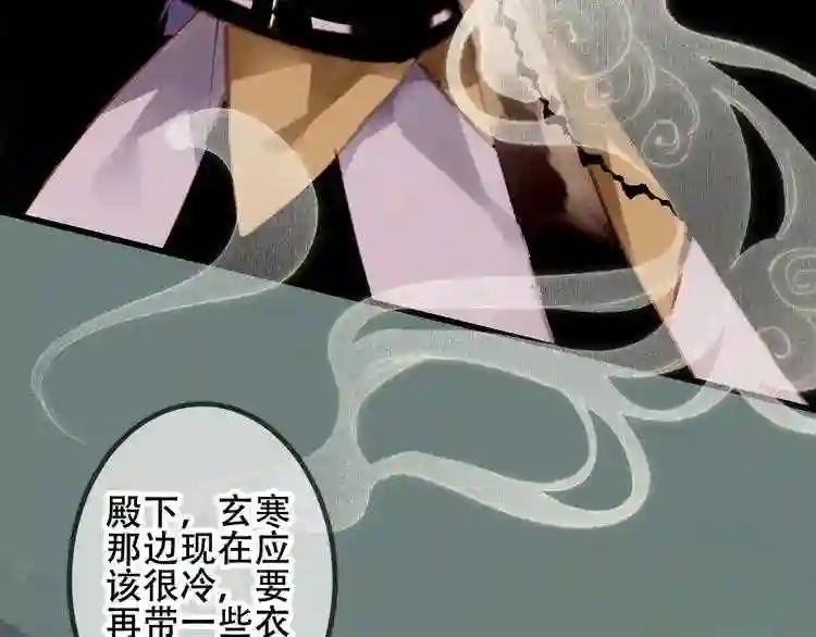 第50话 亲我一口,就告诉你 第8页