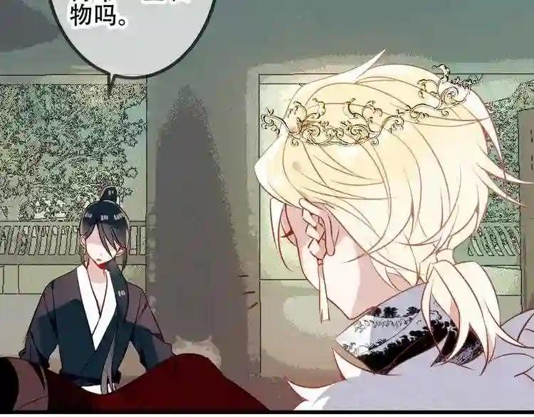 第50话 亲我一口,就告诉你 第9页