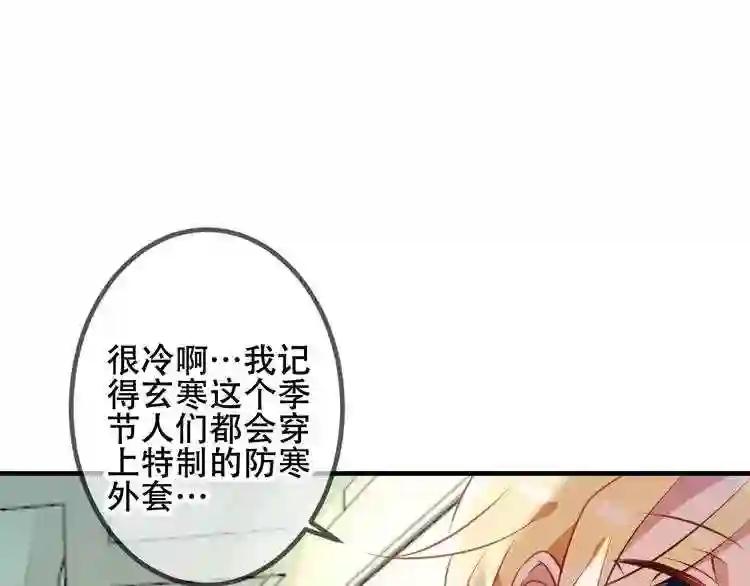 第50话 亲我一口,就告诉你 第10页