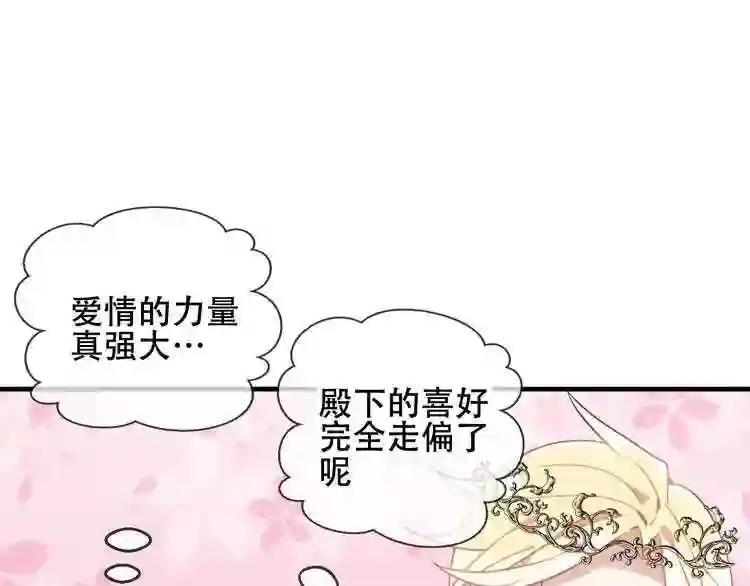 第50话 亲我一口,就告诉你 第15页
