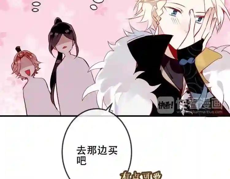 第50话 亲我一口,就告诉你 第16页