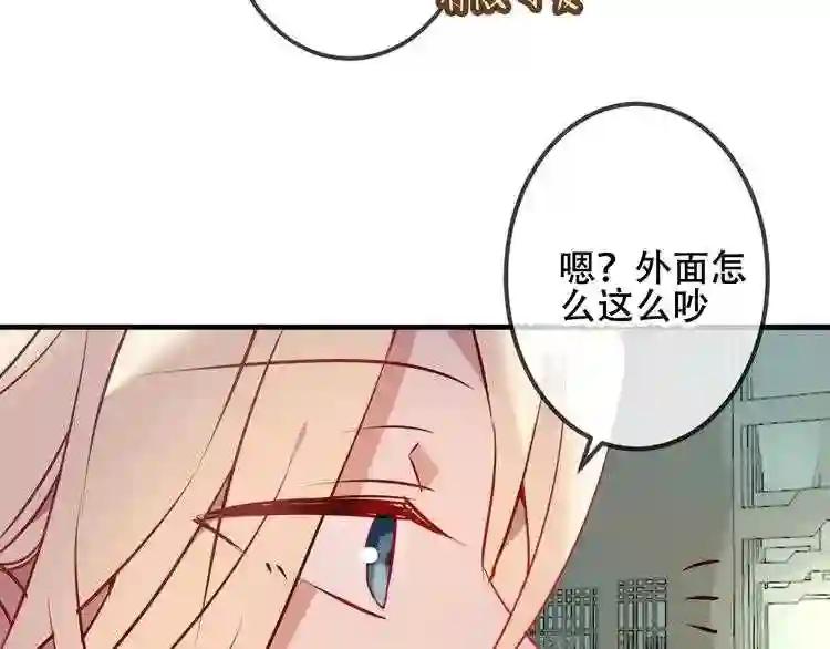 第50话 亲我一口,就告诉你 第17页