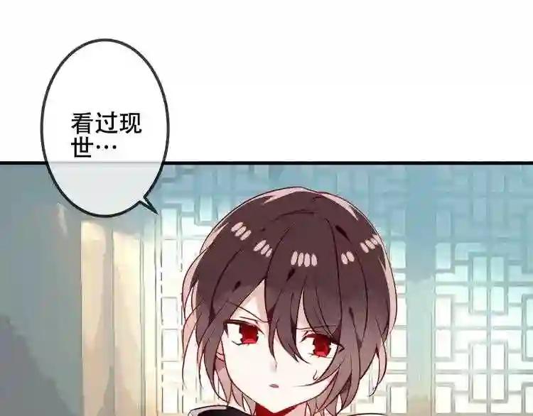 第50话 亲我一口,就告诉你 第23页