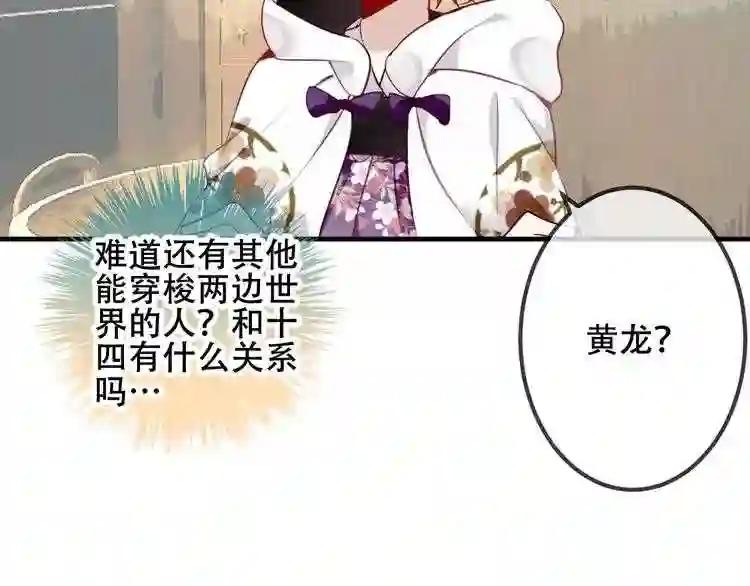 第50话 亲我一口,就告诉你 第24页