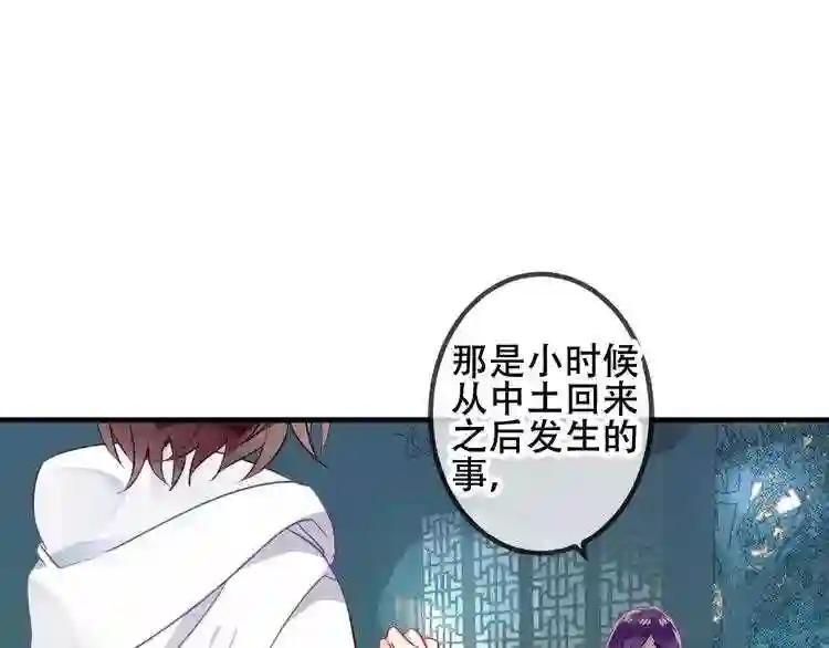 第50话 亲我一口,就告诉你 第25页