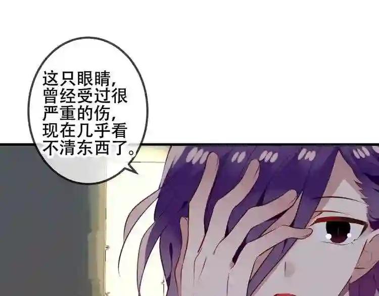 第50话 亲我一口,就告诉你 第27页