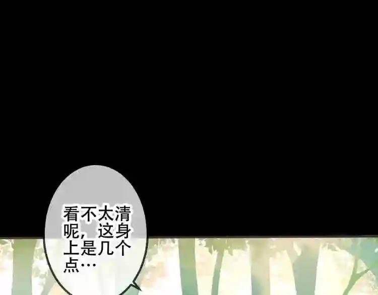第50话 亲我一口,就告诉你 第34页