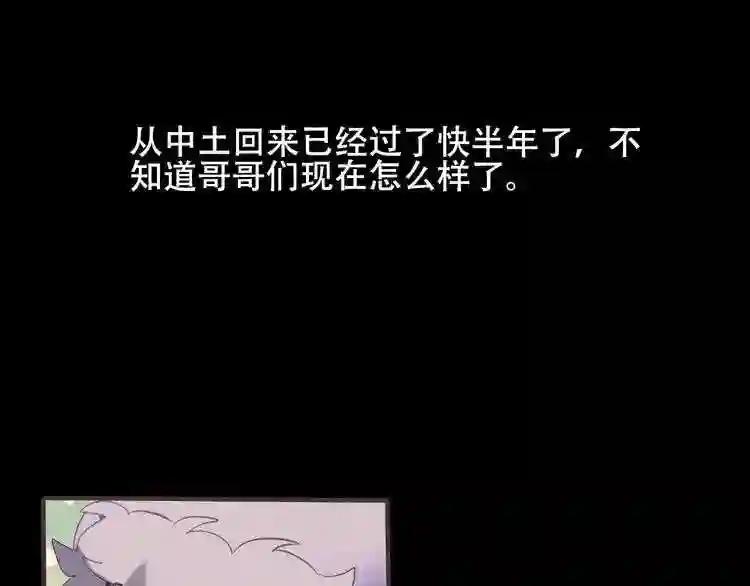 第50话 亲我一口,就告诉你 第36页