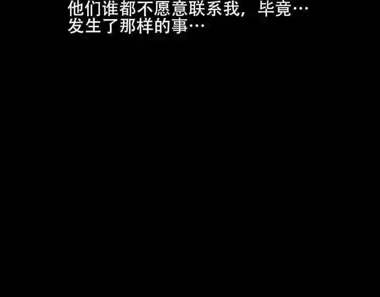 第50话 亲我一口,就告诉你 第39页