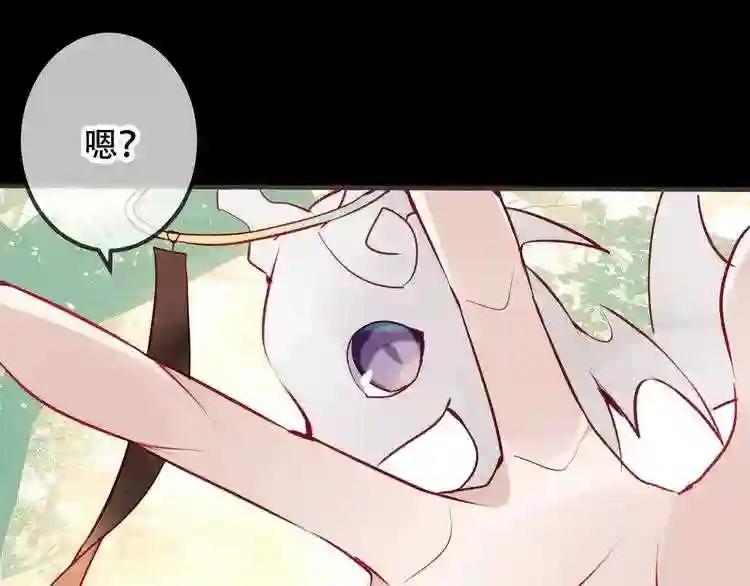 第50话 亲我一口,就告诉你 第40页