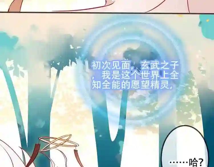 第50话 亲我一口,就告诉你 第41页