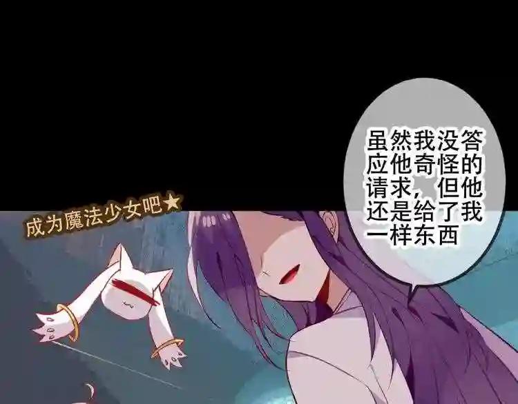 第50话 亲我一口,就告诉你 第44页