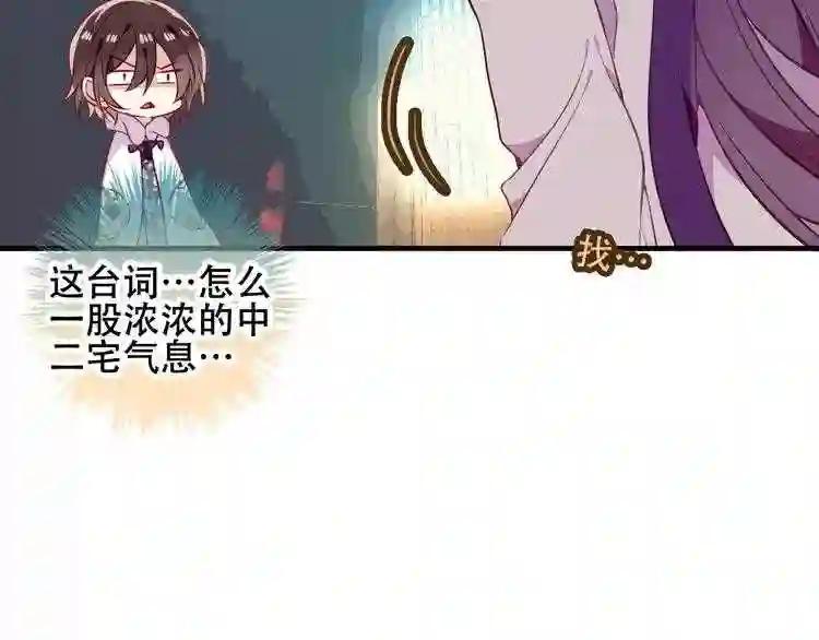 第50话 亲我一口,就告诉你 第45页
