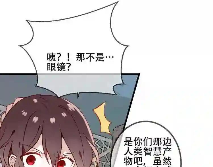 第50话 亲我一口,就告诉你 第46页