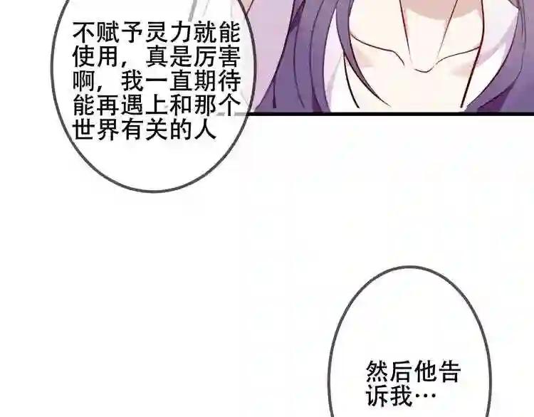 第50话 亲我一口,就告诉你 第48页