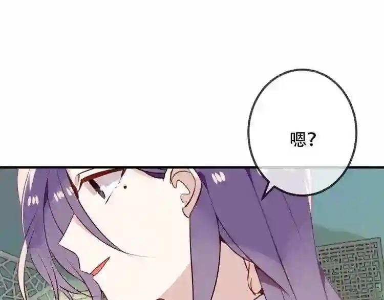 第50话 亲我一口,就告诉你 第54页