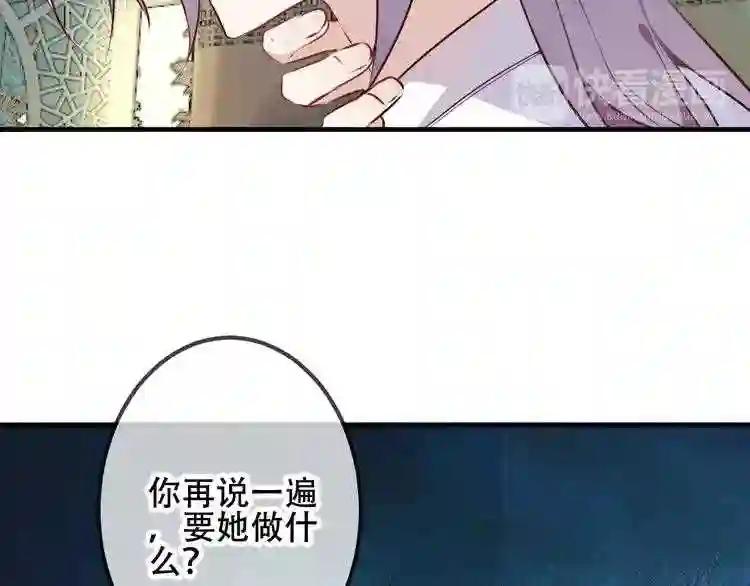 第50话 亲我一口,就告诉你 第55页