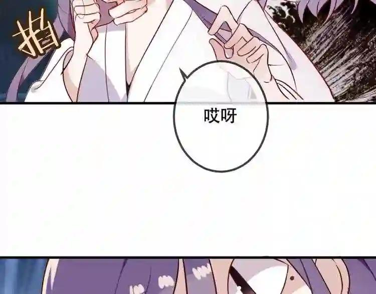 第50话 亲我一口,就告诉你 第57页