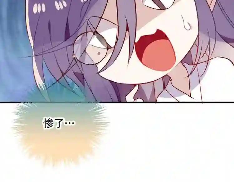第50话 亲我一口,就告诉你 第58页