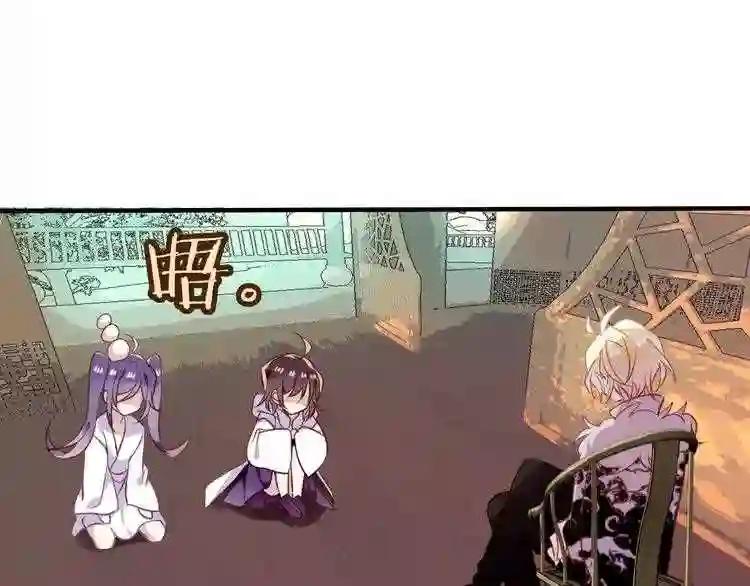 第50话 亲我一口,就告诉你 第60页
