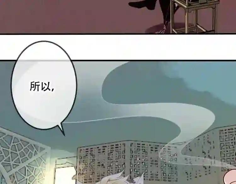 第50话 亲我一口,就告诉你 第61页