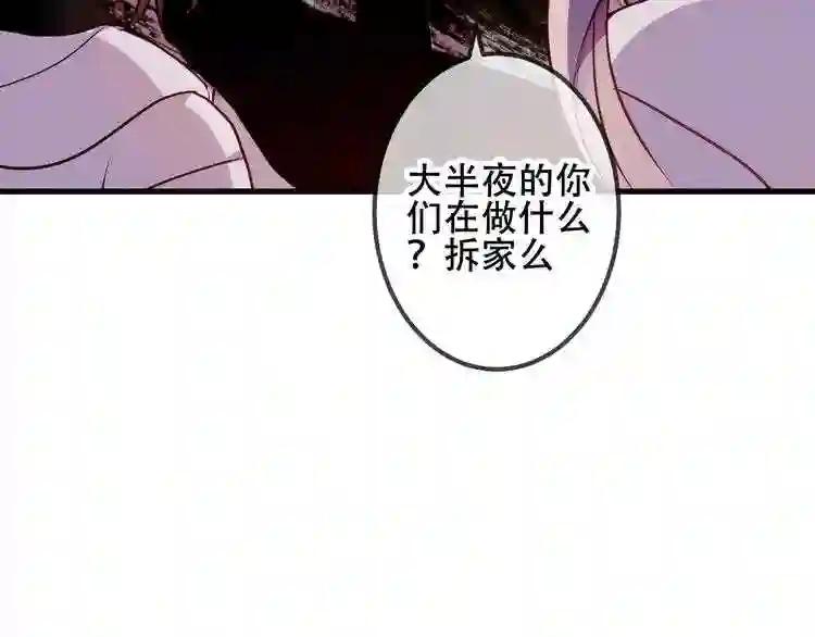 第50话 亲我一口,就告诉你 第63页