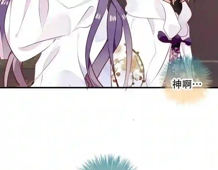 第50话 亲我一口,就告诉你 第65页