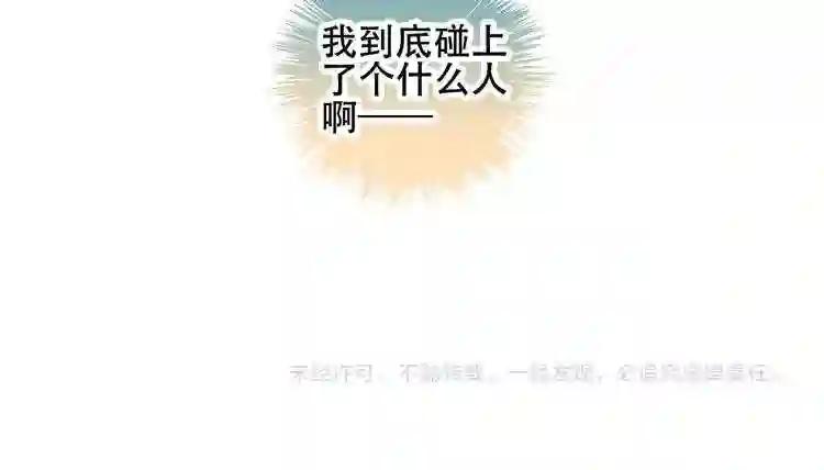 第50话 亲我一口,就告诉你 第66页