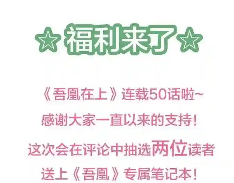 第50话 亲我一口,就告诉你 第68页