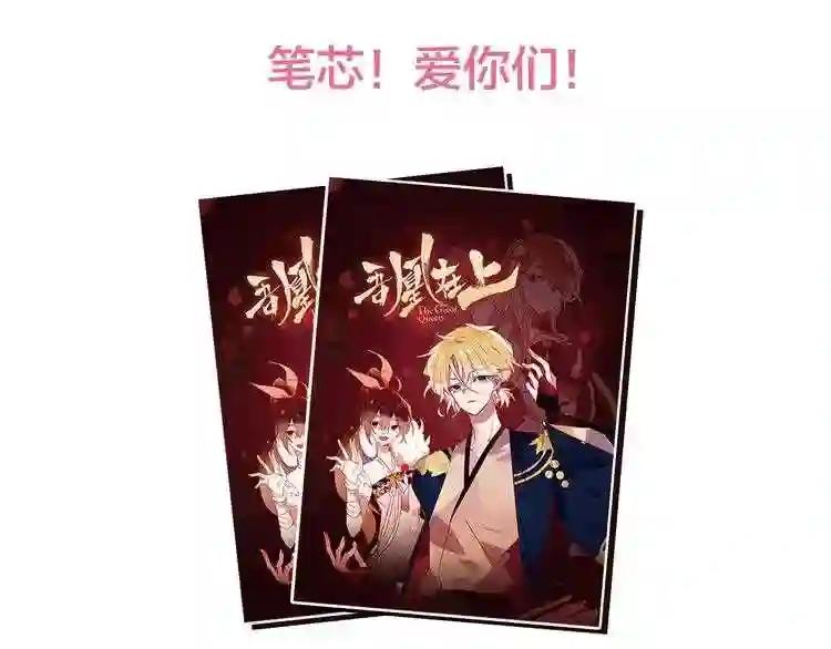 第50话 亲我一口,就告诉你 第69页