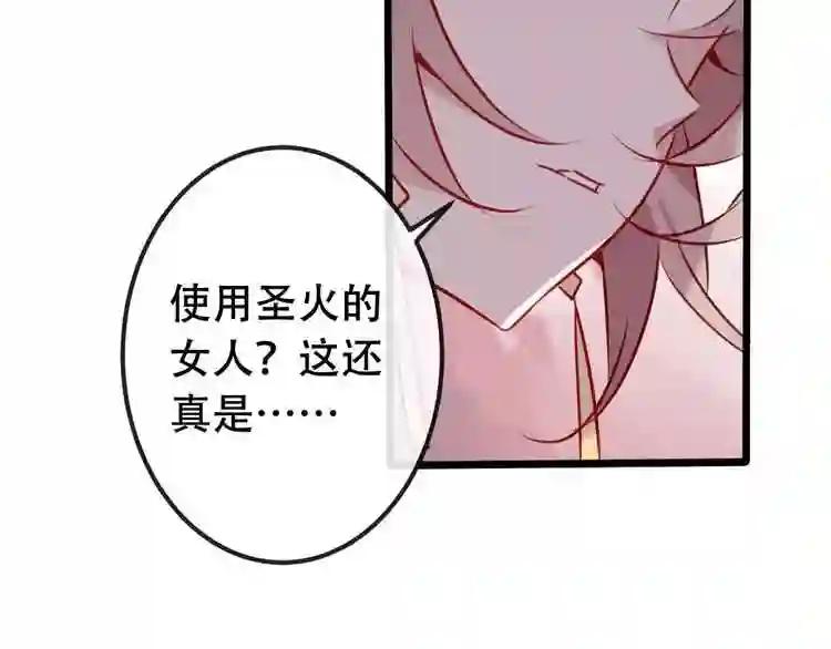 第15话 她,是我的女人 第3页