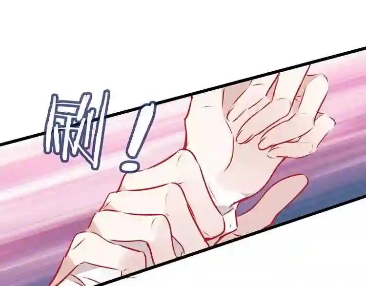 第15话 她,是我的女人 第4页