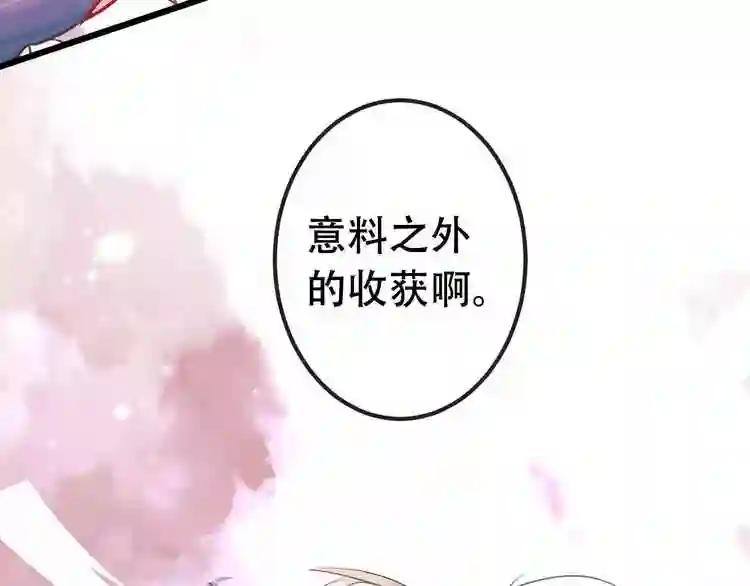 第15话 她,是我的女人 第5页