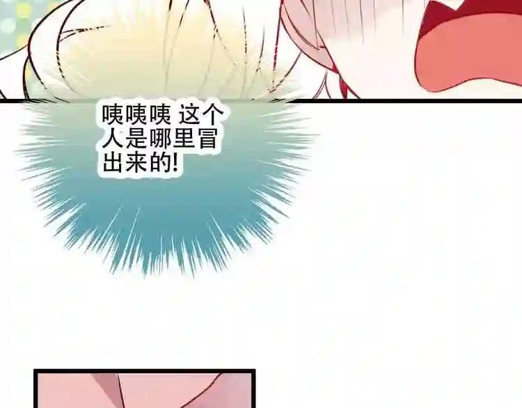 第15话 她,是我的女人 第13页