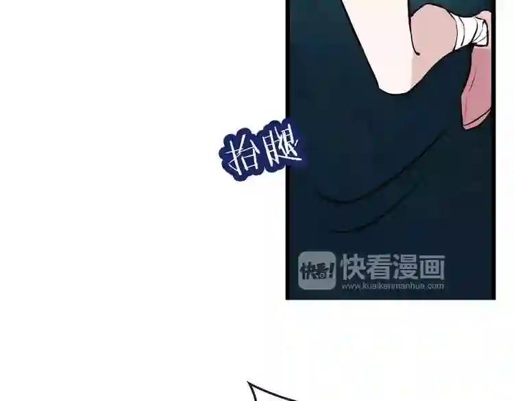 第15话 她,是我的女人 第15页