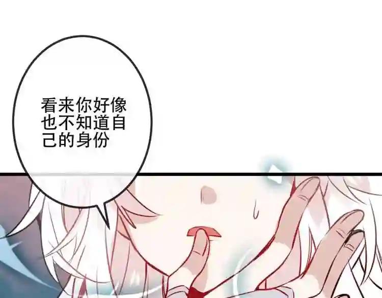 第15话 她,是我的女人 第22页