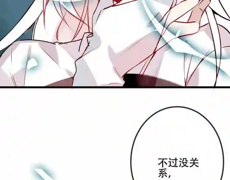 第15话 她,是我的女人 第23页