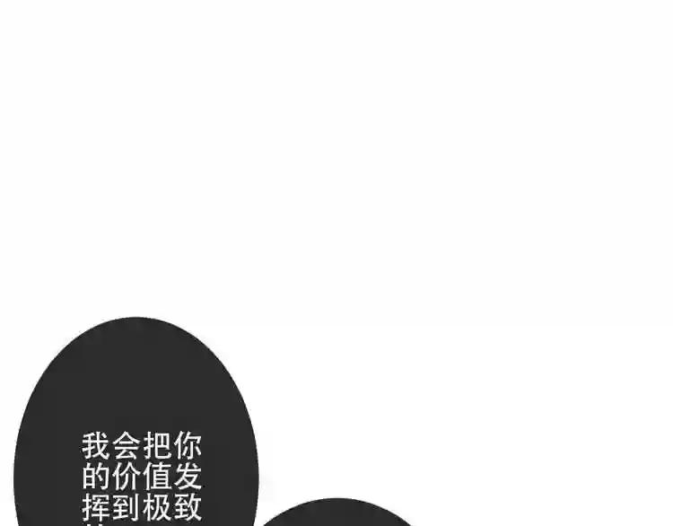 第15话 她,是我的女人 第25页