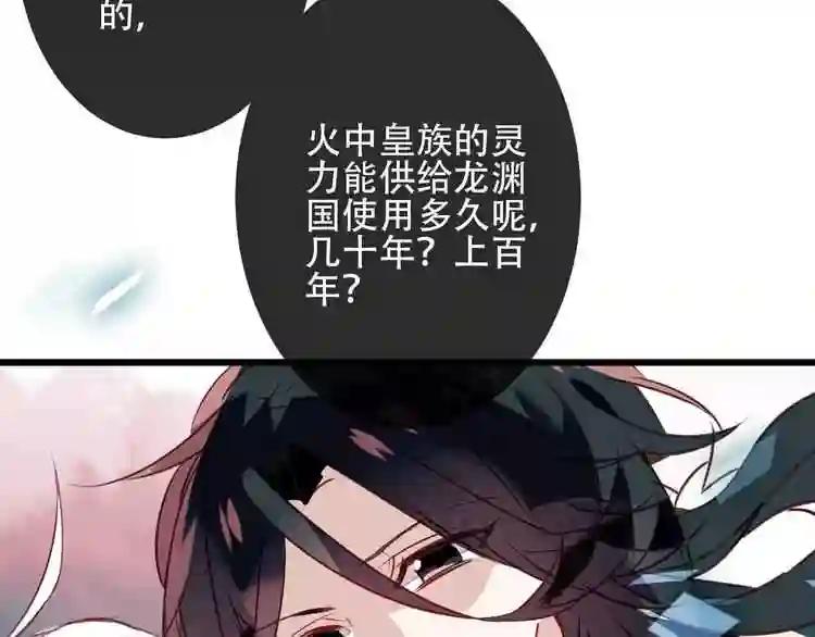 第15话 她,是我的女人 第26页