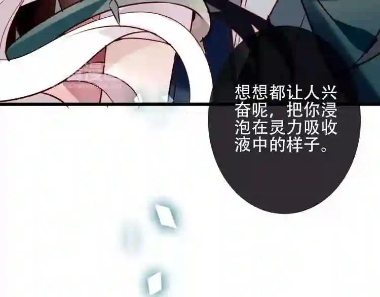 第15话 她,是我的女人 第28页