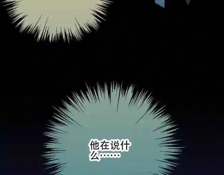 第15话 她,是我的女人 第30页