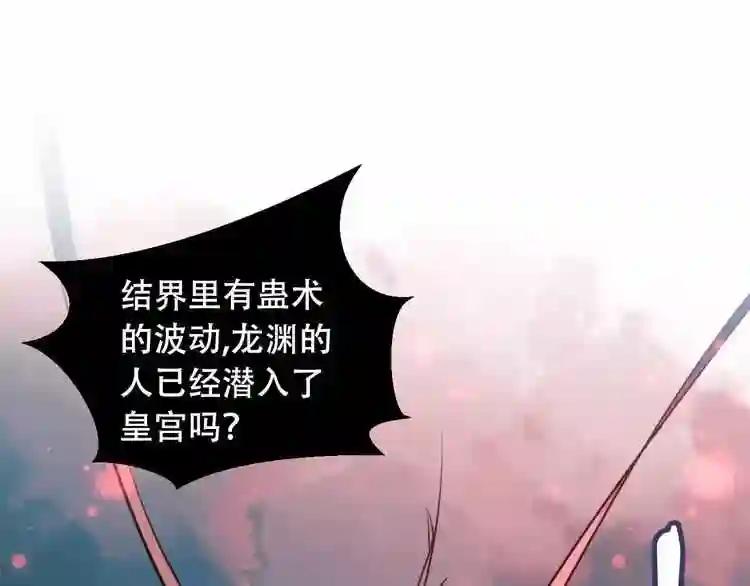 第15话 她,是我的女人 第33页