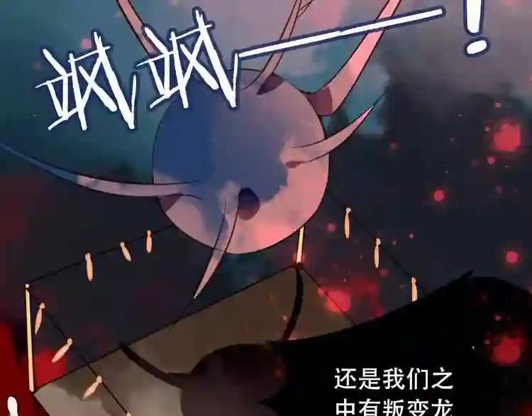 第15话 她,是我的女人 第34页